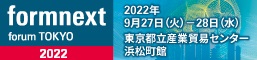Formnext Forum Tokyo Connect 2022