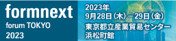 Formnext Forum Tokyo 2023