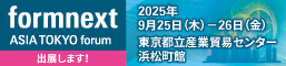 Formnext Forum Asia Tokyo Forum 2025